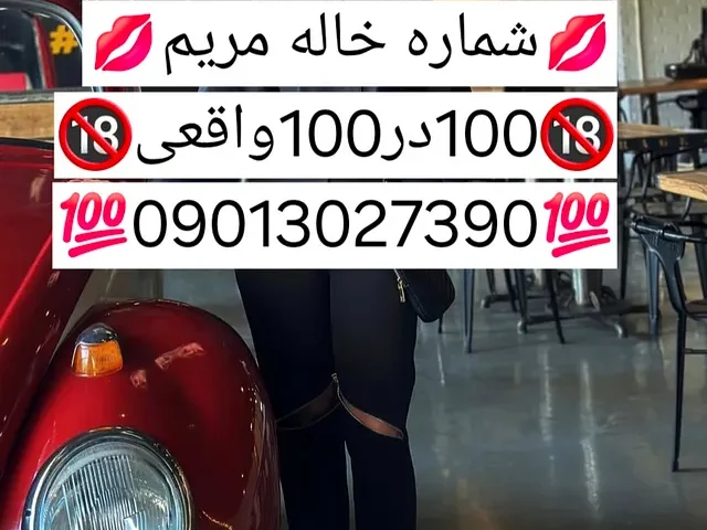 0901 302 7390