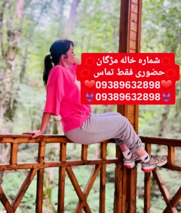 شماره خاله ساری، گرگان، بابلسر، بابل، و کرمان