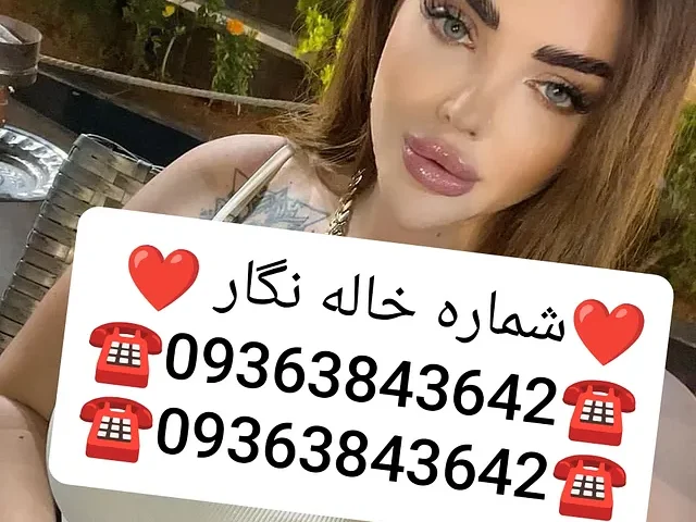 شماره‌خالۀ تهران و اصفهان