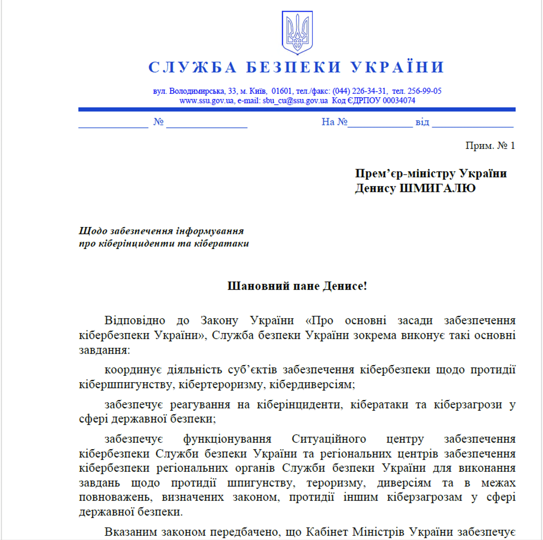 The Fall of Perimeter Defense: When Your AI Tools Turn Against You